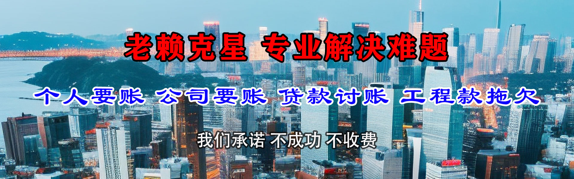 梁园追债公司