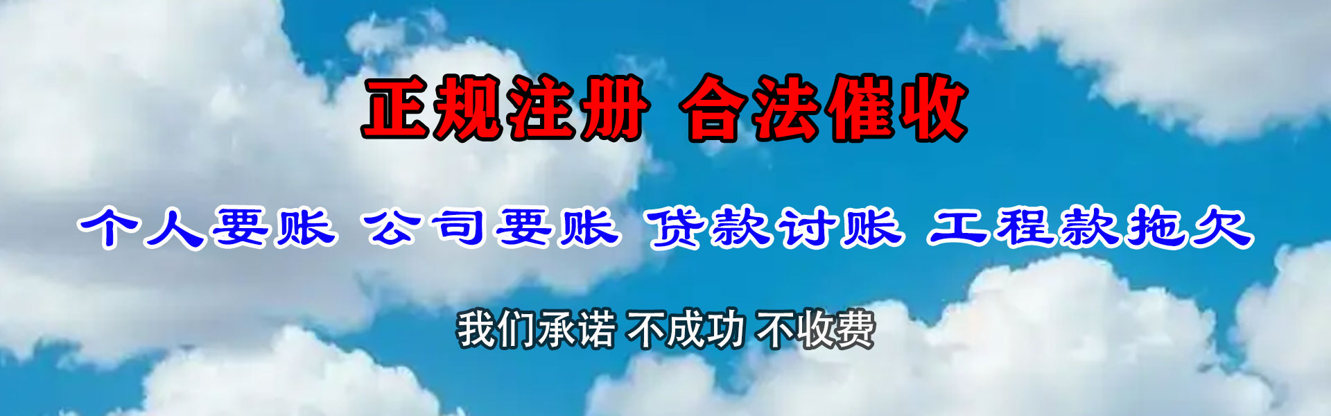 梁园追债公司